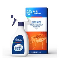 88VIP：BAYER 拜耳 除敌杀虫剂家用除跳蚤苍蝇杀蟑螂药喷剂驱喷雾神器5ml*4瓶