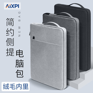 笔记本电脑包内胆包平板收纳包保护套手提包保护壳