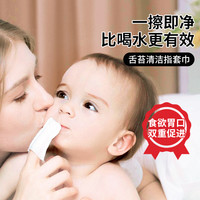 唐克力 指套巾婴儿口腔清洁器宝宝纱布乳牙刷洗舌苔神器刷牙指套