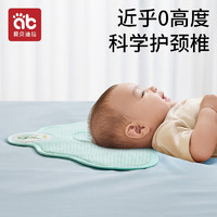 AIBEDILA 爱贝迪拉 婴儿枕头云片枕夏季0到6个月新生婴儿定型枕冰丝吸汗宝宝透气枕巾 格伦像