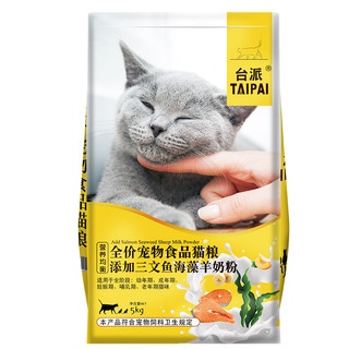 TAIPAI 台派 猫粮幼猫成猫10斤5kg三文鱼全价营养增肥发腮鱼肉味通用流浪猫食