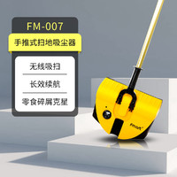 FMART 福玛特 FM-007家用半自动扫地机毛发灰尘颗粒一扫即净手持吸尘器