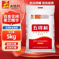 五得利 三星金富强小麦粉5kg面粉家用通用粉10斤