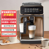 PHILIPS 飞利浦 咖啡机 家用/办公室意式浓缩萃取全自动奶泡咖啡机EP3146