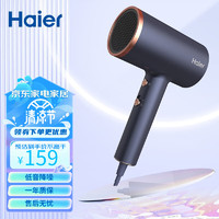 Haier 海尔 电吹风大功率负离子吹风机