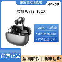 HONOR 荣耀 亲选Earbuds X3蓝牙耳机5.2真无线降噪入耳式防水适用华为