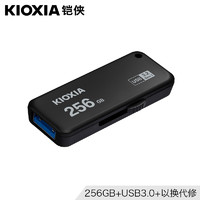 KIOXIA 铠侠 u盘256g正版高速USB3.2 U365车载电脑两用优盘