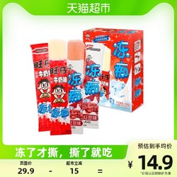 Want Want 旺旺 冻痴组合装 2口味 340ml*2盒 （牛奶味+红豆味）