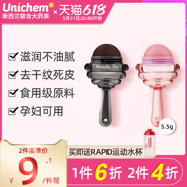 Manuka Bee 小蜜坊 护唇膏润唇膏女保湿滋润防起皮干裂淡唇纹修复唇膜口红男士