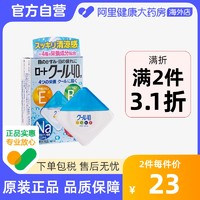 ROHTO 乐敦 日本进口乐敦Vita40维他命营养眼药水清凉5度止痒润眼滴眼液12ml