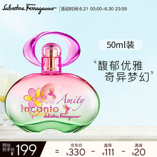 菲拉格慕 Ferragamo）仲夏之梦淡香水50ml 女士香水淡香持久生日节日礼物送女友