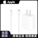 Apple 苹果 14原装正品充电器PD快充线套装20W充电头数据线