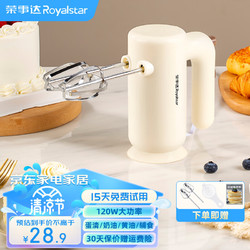 Royalstar 荣事达 打蛋器电动家用小型打蛋机自动搅拌器大功率蛋清奶油打发器迷你烘焙工具 烘焙入门款