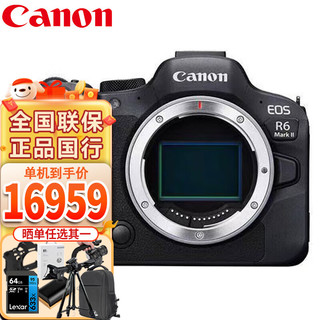 移动端：Canon 佳能 EOS R6 Mark II R62全画幅微单相机专业级vlog相机 R6二代 单机身  官方标配