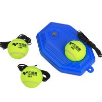 YODIMAN 尤迪曼 网球训练器带线练习器单人回弹套装训练器+3个带绳网球985