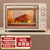 Bear 小熊 40L电烤箱家用大容量多功能上下独立控温机械操控多层烤位烘焙