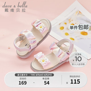 戴维贝拉 DAVE＆BELLA）儿童凉鞋渐变女童公主鞋洋气小童宝宝鞋子软底2023夏季新款童鞋 彩虹 28（鞋内长18.0cm）