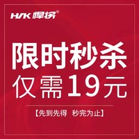 HNK 悍将 运动袜跑步袜特价欢购19元限时秒杀  男女通用船袜短筒中筒