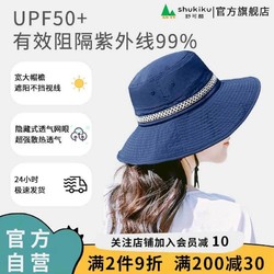 SHUKIKU 防晒帽女成人夏季防紫外线薄款透气大帽檐渔夫帽遮阳帽子