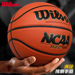 Wilson 威尔胜 官方wilson威尔胜篮球专业比赛训练7号PU室内外NBA学生耐磨WB730