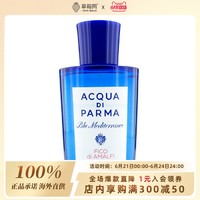 帕尔玛之水 蓝色地中海阿玛菲无花果女士淡香水 EDT 150ml