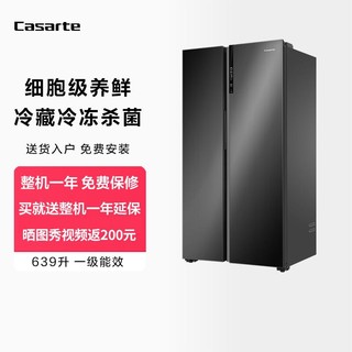 Casarte 卡萨帝 639升对开双门电冰箱无霜干湿分储双变频杀菌