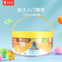 Coloyou 卡乐优 儿童粘土套装24色桶装 手工彩泥