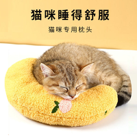 卉亦暮 猫咪狗狗睡眠U型宠物枕头猫狗通用护颈柔软舒服厚实透气环保耐咬