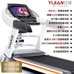 YIJIAN 亿健 8009商用跑步机家用正品折叠多功能室内大型电动跑步机健身房器材峰值4.5Hp