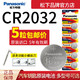  Panasonic 松下 CR2032纽扣电池3V CR2025/CR1632/CR1620/CR1616/CR2016等　