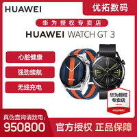 HUAWEI 华为 WATCH GT3 46mm 华为手表蓝牙通话血氧智能手表