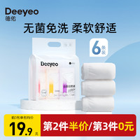 Deeyeo 德佑 一次性内裤月子产妇旅行日抛免洗无菌孕妇待产后用品大码6条