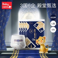 babycare 皇室弱酸 纸尿裤 拉拉裤 试用装 4片装 拉拉裤L码