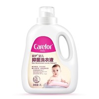 Carefor 爱护 婴儿抑菌洗衣液 2L