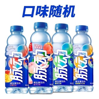 Mizone 脉动 维生素运动功能饮料600ml*10瓶青柠葡萄多口味维生素功能饮料