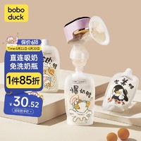boboduck 大嘴鸭 储奶袋母乳保鲜袋连接吸奶器存奶袋220ml28片IP款F5228