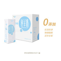 JOMILK 卓牧 优选 纯羊奶 200ml