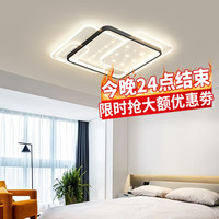 恋艺居 客厅灯led吸顶灯简约现代卧室灯饰广东中山灯具全屋套餐组合灯具 PSM8822卧室方50cm三色变光