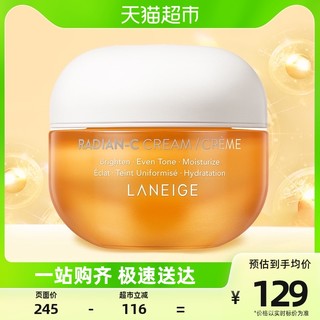 LANEIGE 兰芝 淡斑焕白小橘灯面霜 30ml