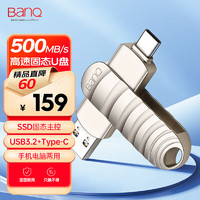 BanQ 256GB USB3.2 Gen2 Type-C高速固态U盘 S6手机电脑两用双接口SSD移动固态闪存盘 读500MB/s 写450MB/s