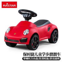 RASTAR 星辉 法拉利儿童滑行车摇摆车