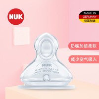 NUK 宽口硅胶奶嘴（中圆孔，适合0-6个月婴儿用)2个装