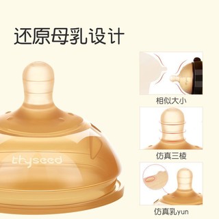 thyseed 世喜 婴儿硅胶断奶神器宝宝仿真奶嘴母乳实感戒夜奶超软宽口径TN22+转换器