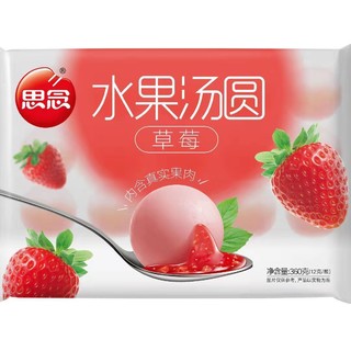 思念汤圆水果草莓味蓝莓味香橙味冰汤圆山楂汤圆360g/1袋约30个
