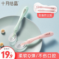 十月结晶 婴儿勺子宝宝硅胶软勺儿童学吃饭喂水辅食勺防烫神器硅胶勺 粉色