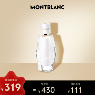 移动端：MONTBLANC 万宝龙 纯白印记女士浓香水 EDP 30ml