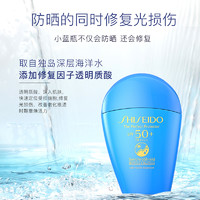 SHISEIDO 资生堂 日版资生堂蓝胖子防晒霜 50ml