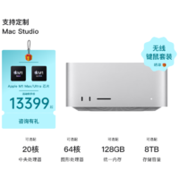 APPLE 苹果Apple Mac Studio M1台式电脑mini主机盒子display显示器 M1 Ultra 64G+2TB 官方2022款