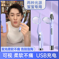 发光掏耳神器挖耳勺儿童专用安全可视带灯采耳硅胶软头耳屎镊子