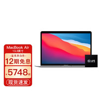 Apple 苹果 20/22款MacBook Air   笔记本电脑 13.3 M1芯片 银色 8G 256G